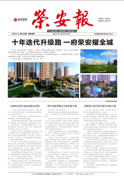 《豪运国际welcome报》第122期
